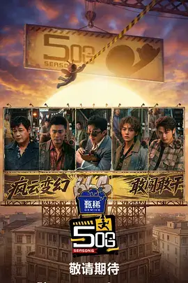 风味夜行者美食综艺免费在线观看